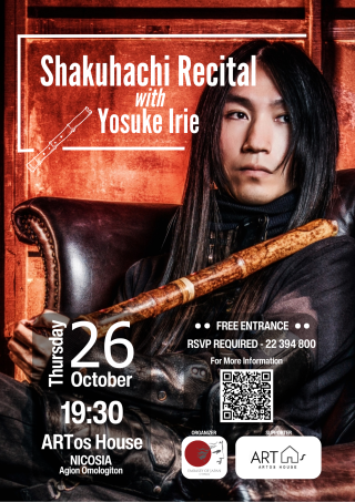 shakuhachi recital poster full