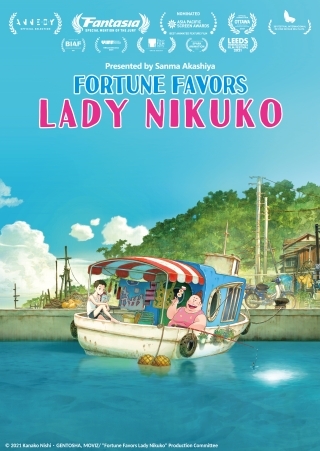 nikuko poster